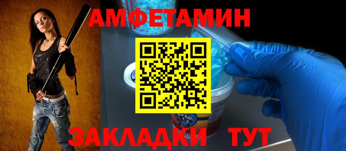 АМФ VHQ  АМФЕТАМИН  Тейково  Вход с VPN 