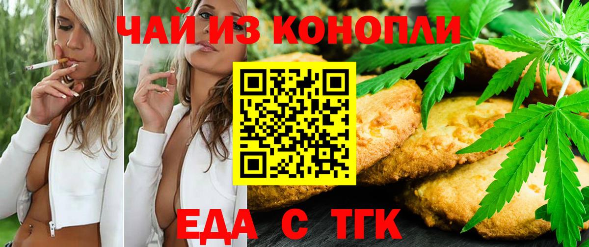 Cannafood марихуана  Вход с VPN  Тейково 