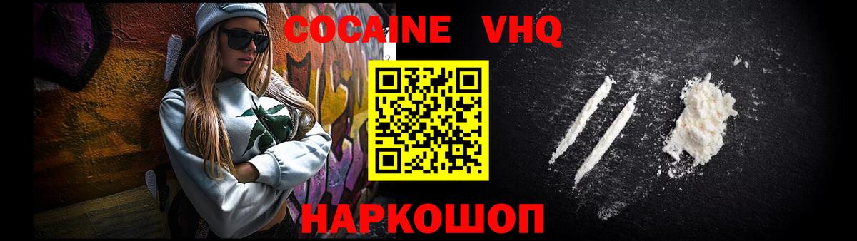 Тейково  Кокаин 98%  Cocaine Fish Scale  Вход с VPN 