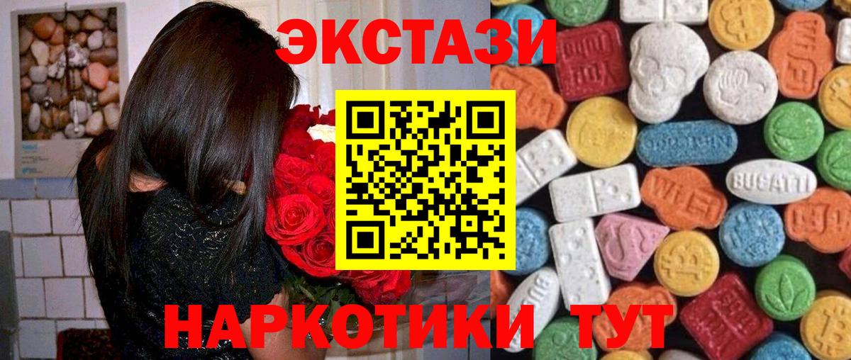 Экстази TESLA  ЭКСТАЗИ диски  Вход с VPN  как найти закладки  Тейково  Ecstasy 