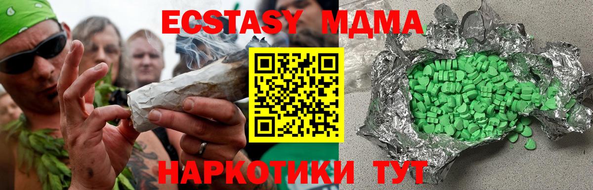 ЭКСТАЗИ 280мг Тейково