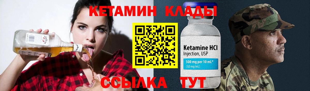 Кетамин ketamine  Вход с VPN  маркетплейс какой сайт  Тейково  КЕТАМИН VHQ 