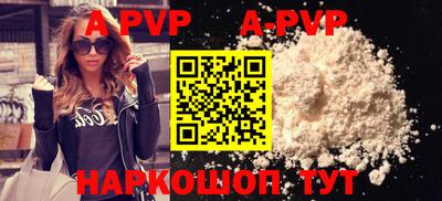 ALPHA PVP Сланцы