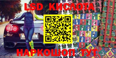 гашик Славянск-на-Кубани