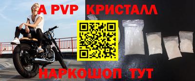 ALPHA PVP Сланцы