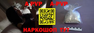 ALPHA PVP Сланцы