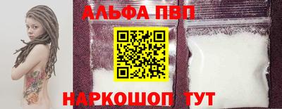 ALPHA PVP Сланцы