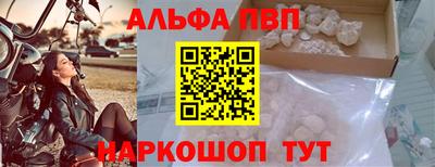 ALPHA PVP Сланцы