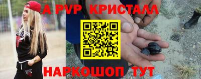 ALPHA PVP Сланцы