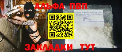 ALPHA PVP Сланцы