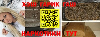 гашик Славянск-на-Кубани