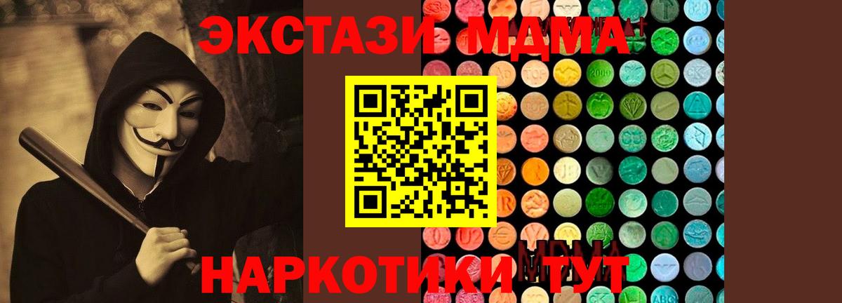 MDMA кристаллы Тейково