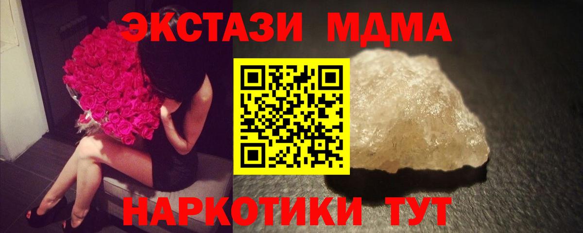 МДМА  МДМА VHQ  Вход с VPN  Тейково  MDMA молли 