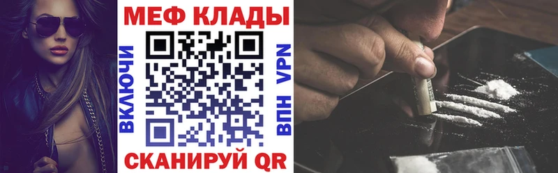 купить закладку  Тейково  ссылка на мегу как зайти  МЕФ mephedrone 