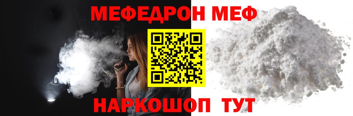 Мефедрон 4 MMC  Меф mephedrone  Вход с VPN  Мефедрон  Тейково 