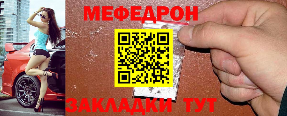 МЕФ мука Тейково