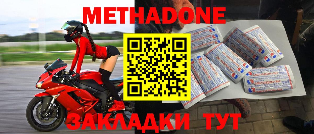 Метадон VHQ  Вход с VPN  Тейково  МЕТАДОН VHQ 
