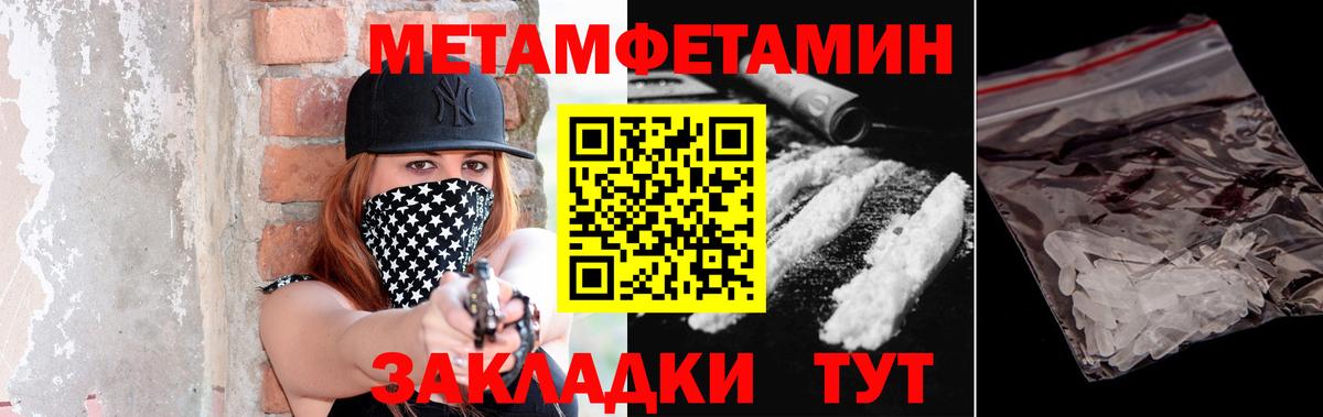 Тейково  Первитин пудра  Вход с VPN 
