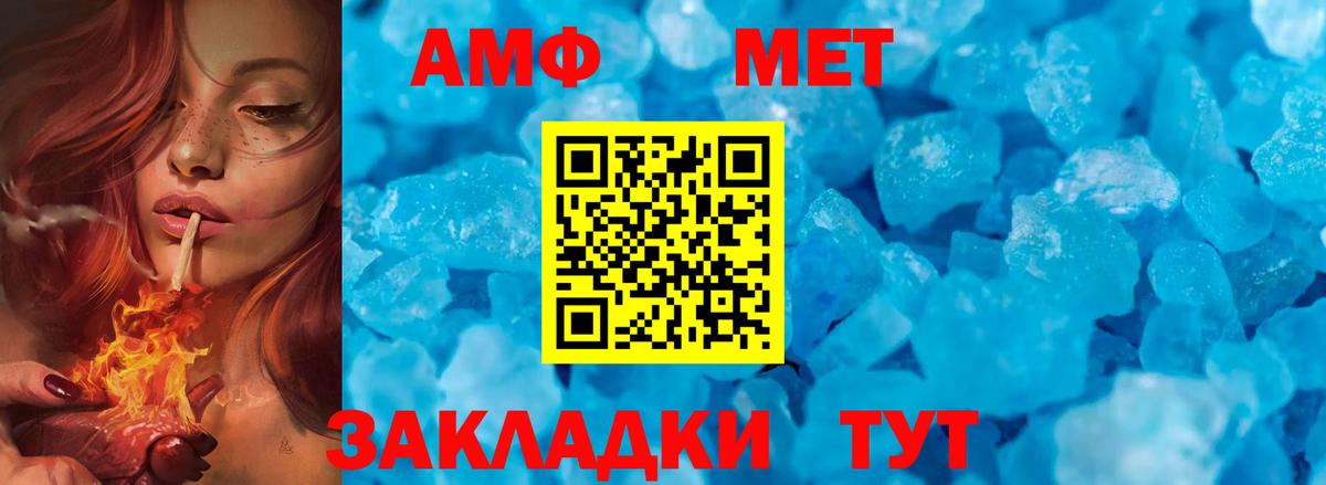 МЕТАМФЕТАМИН пудра Тейково
