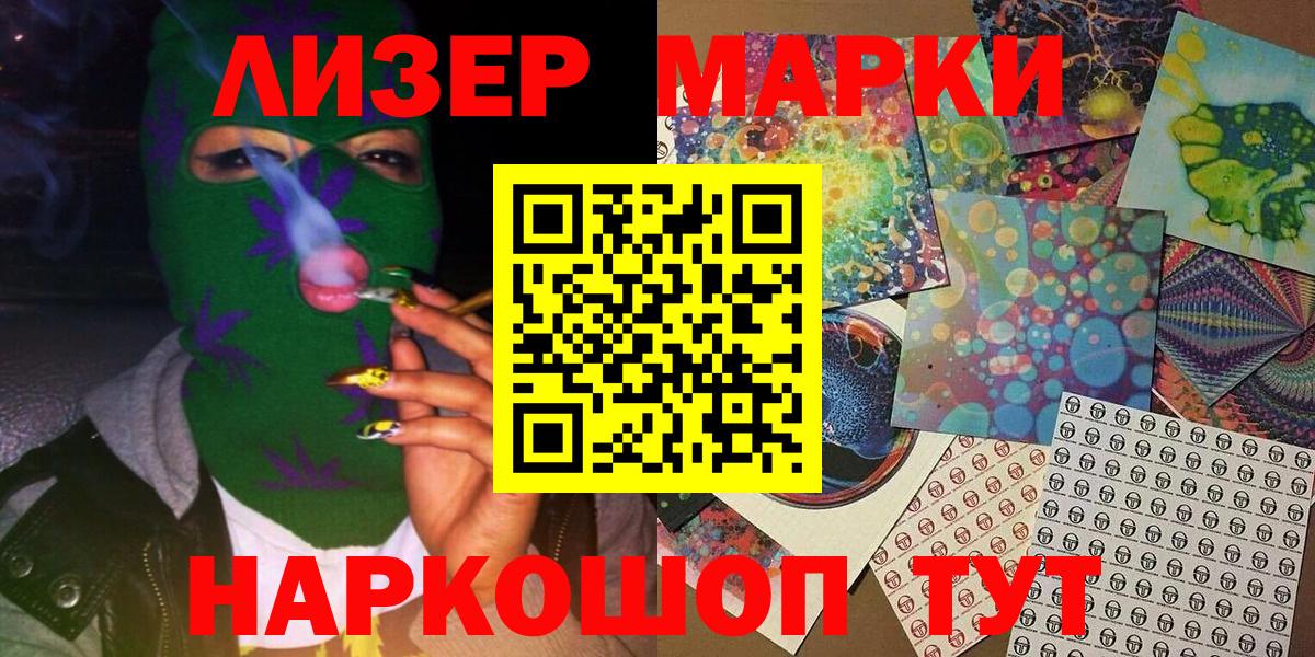 Тейково  Марки 25I-NBOMe 1,5мг  Марки N-bome  Вход с VPN 