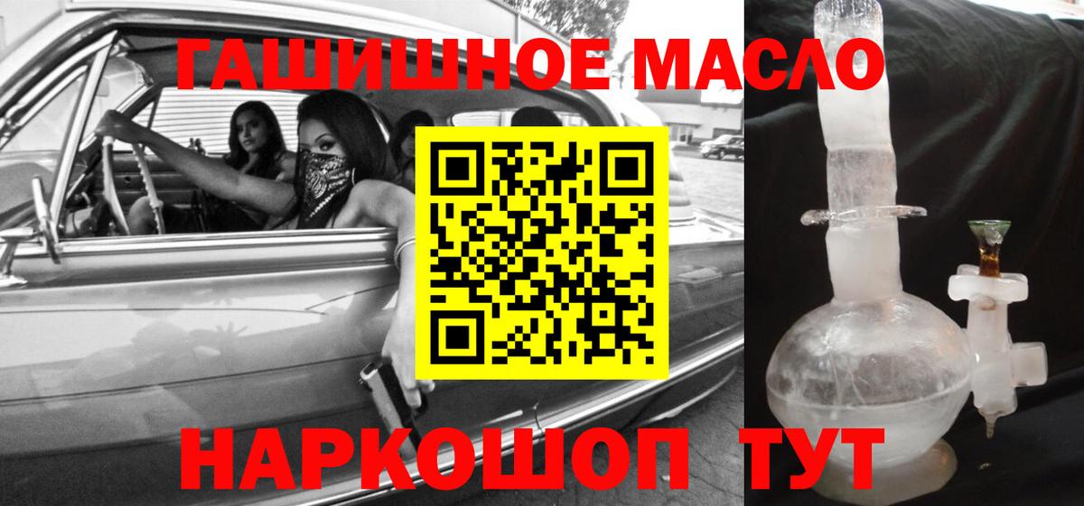 Дистиллят ТГК вейп с тгк Тейково